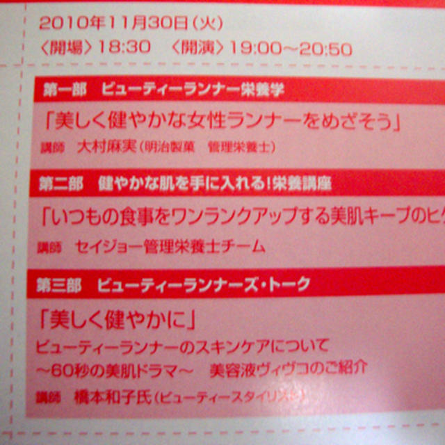 【関東】ドラッグストアのイベント情報2件