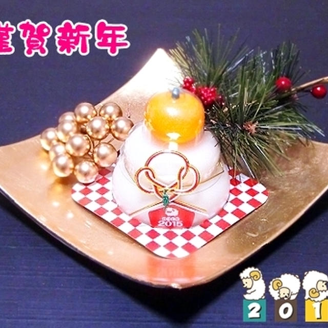 2015謹賀新年☆
