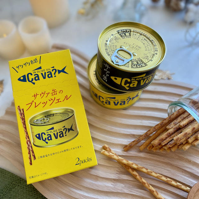 ザクザク食感がたまらない！サヴァ缶がプレッツェルになりました