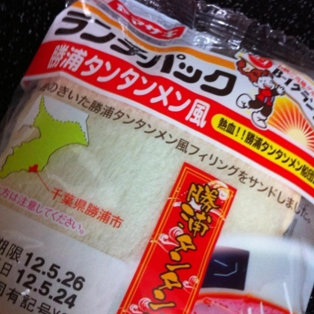 勝浦　タンタンメン　　ランチボックス