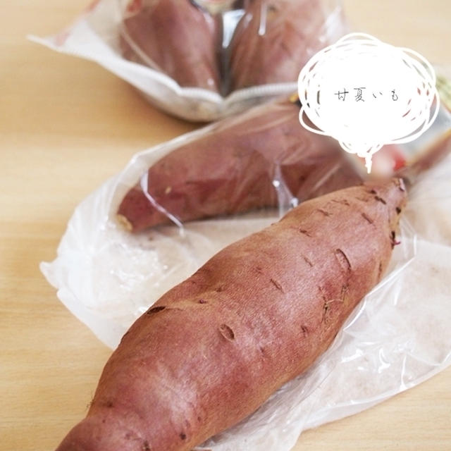 食宣伝com.　逸品・甘夏いも で ほくほく ♪ 焼き芋 。