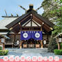 6/2(土)「七夕A r t ハーバリウム作り」＠東京大神宮