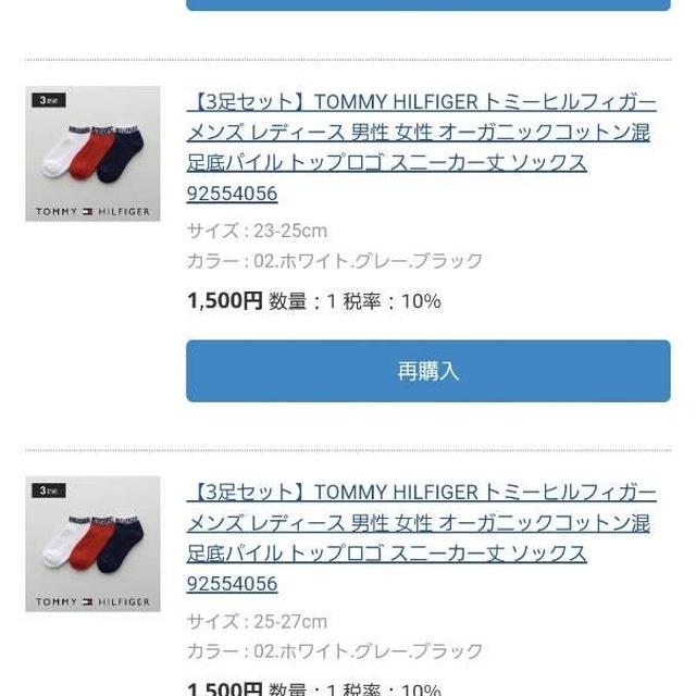 優待ポイントでも定価だと悩む貧乏性