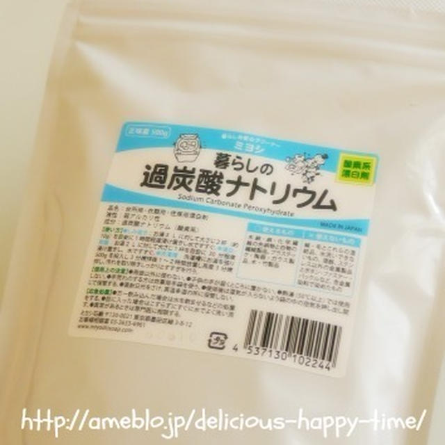 これだけで漂白・除菌・消臭！