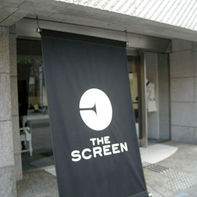 京都「THE SCREEN(ザ・スクリーン）」見学会