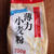 ドンキに小麦粉がありました！
