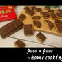 型不用！板チョコとHMで簡単♡焼きチョコクッキー　作り方二種類