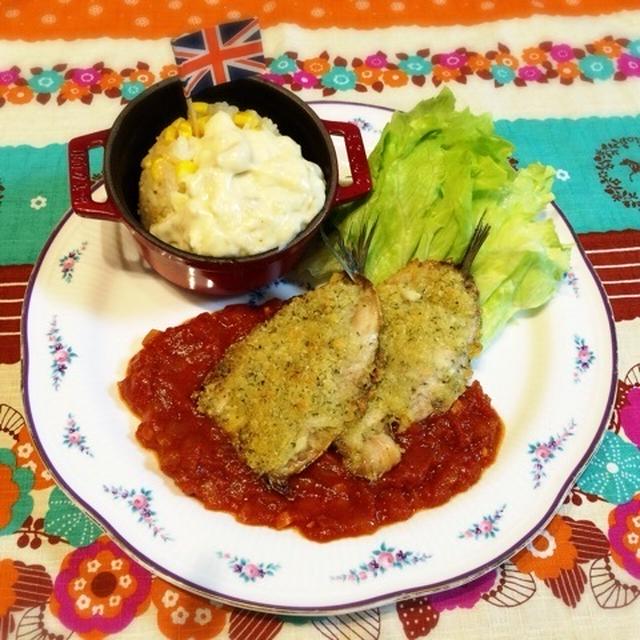 イワシのパン粉焼きと、巨乳先生のコーンバターライス