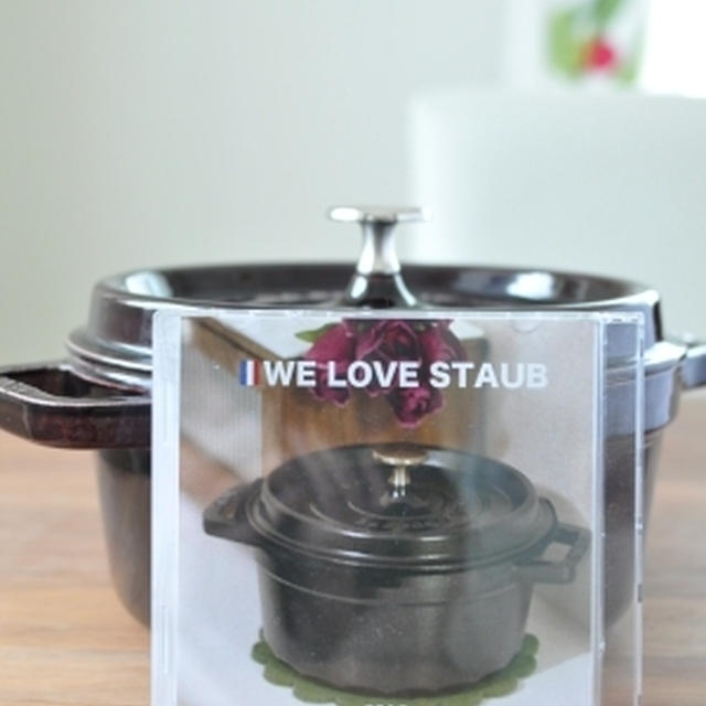WE LOVE STAUBオフ会@東京