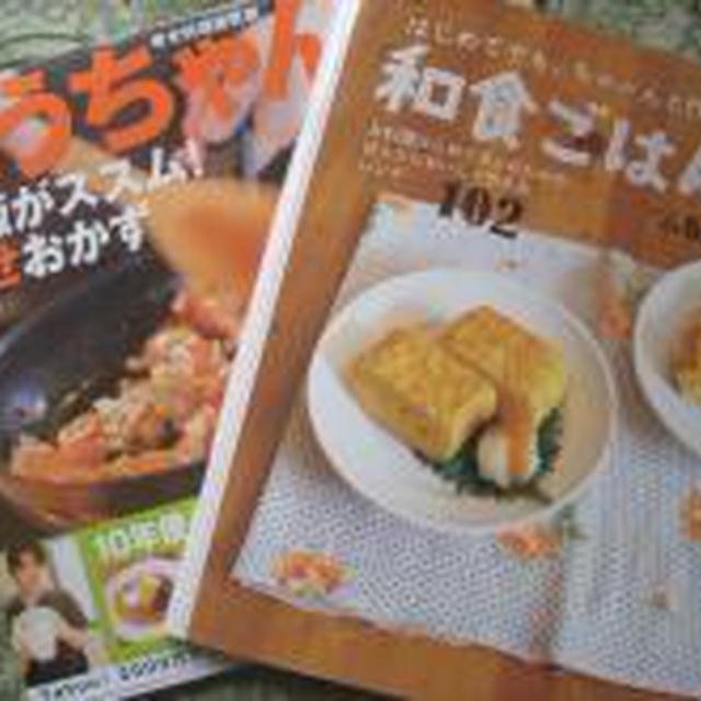 レシピ本のお買い物