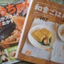レシピ本のお買い物