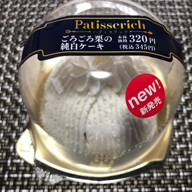 ミニストップ ごろごろ栗の純白ケーキ　北海道産の純生クリームと栗の風味にハマる