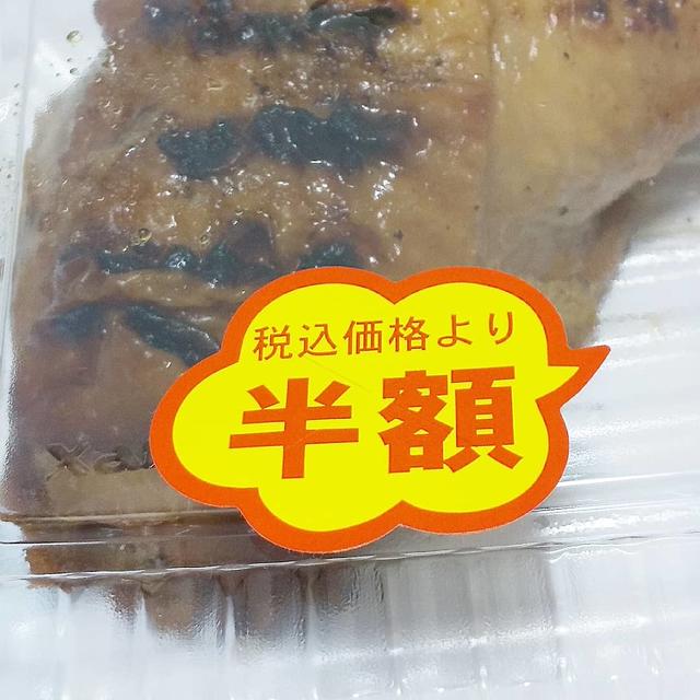 【半額セールとふるさと納税☆みんな仕事早くてビックリ！！年末年始休もうよ…】