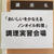 おいしいを叶えるノンオイル料理