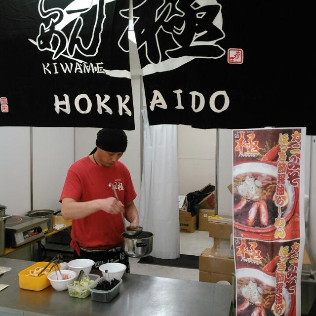私が食べたカニラーメン～日本の麦の底力2015