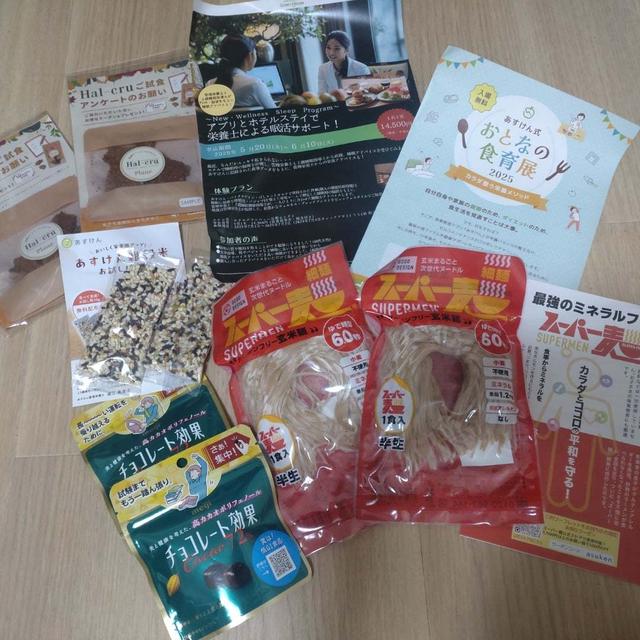 あすけん式 おとなの食育 展 2025へ行ってきたよ♪