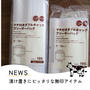 【無印良品】コスパ抜群！初購入した無印アイテム｜漬け置き｜食材の保存｜食費節約
