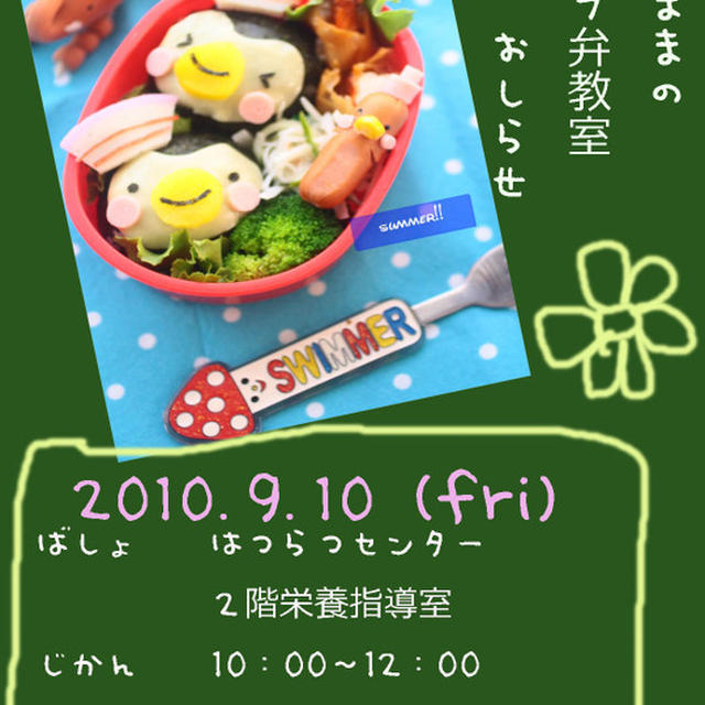 教室の締め切り迫る。