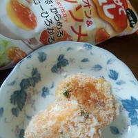 ミートソースをリメイク！！のっけてジュレを早速コロッケに！！