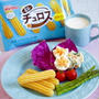 *ミニチュロスで朝ごはん♪