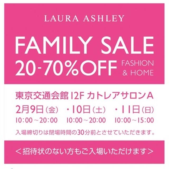 ローラアシュレイ ファミリーセール 有楽町　東京交通会館カトレアサロンで2月９日〜11日まで開催