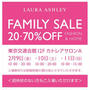 ローラアシュレイ ファミリーセール 有楽町　東京交通会館カトレアサロンで2月９日〜11日まで開催