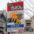 第３２回讃岐うどん巡り　その２