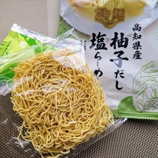 柚子だし塩ラーメン～買って正解☆美味しかった
