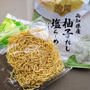 柚子だし塩ラーメン～買って正解☆美味しかった