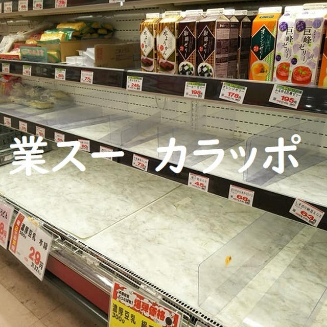 業スーで何がおきたの( ﾟДﾟ)＆子供のスケジュール