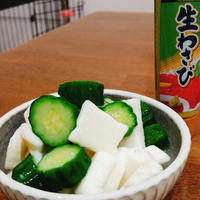 調味料は２つだけ！長芋ときゅうりのわさび漬け