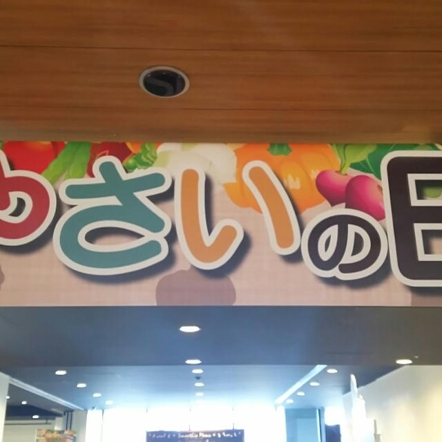 スカイツリー「やさいの日」イベント