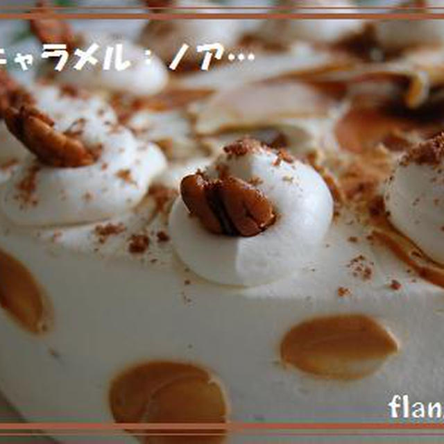 今日のケーキは…