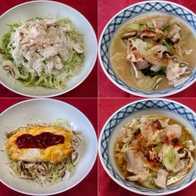 チーズオムレツと繊キャベツの2回目、他：野菜食日記[2813]-[2816]