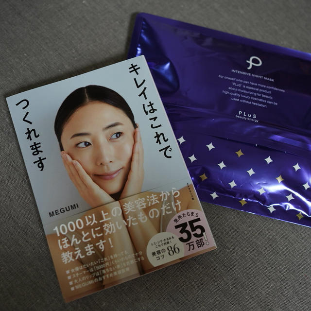 すごい！数日でもう効果を感じている簡単美容法♪