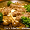 牛肉のチーズ巻　お一人様陶板で付け合せも一緒に(^_-)-☆