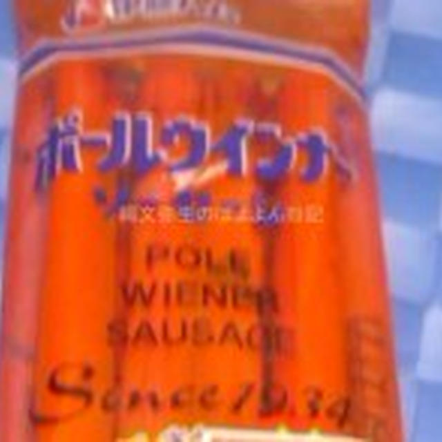 伊藤ハム　ポールウインナー　都内で売っていました