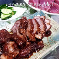 簡単!!　焼き豚(1人前181円)