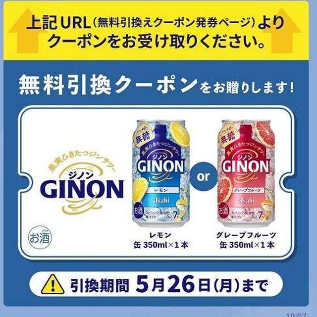 引き換え系２つ。どちらも大量当選でまだ間に合います&スーパーに珍しい魚が！！