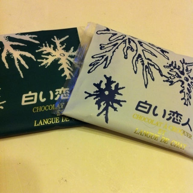 白い恋人