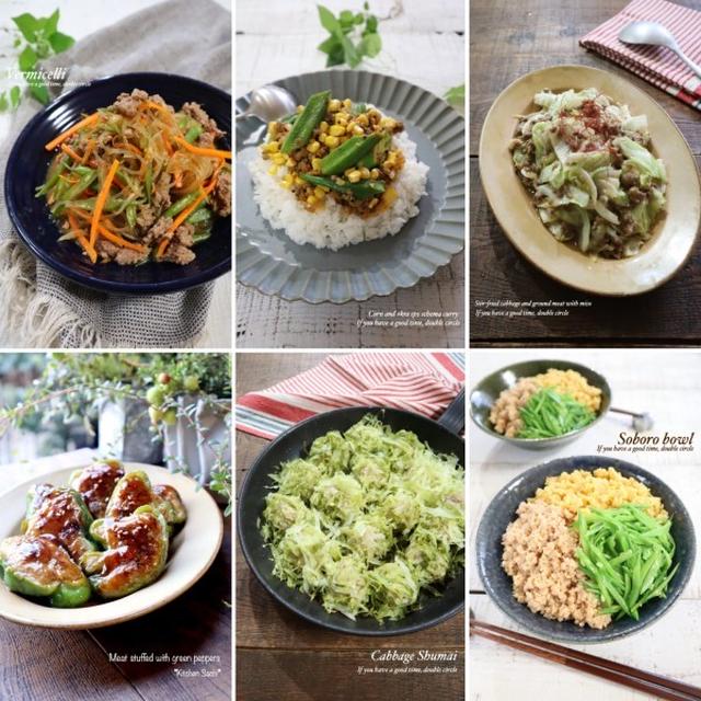 ひき肉レシピ10選♡【#簡単レシピ#ひき肉】
