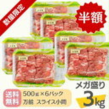 28日10時～朝引き朝どりセット リラックスパンツ ワイドパンツ 岩手県産豚ロース肉他