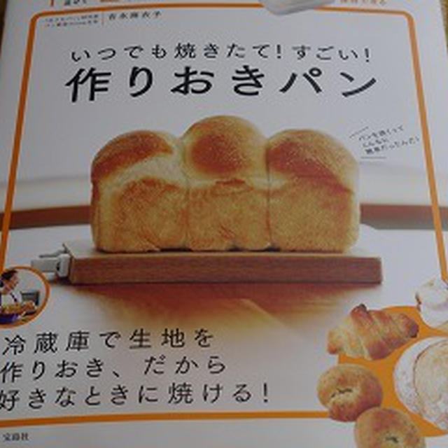 作りおきパンとスフレパンケーキ