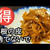 大根の皮で絶品佃煮！ご飯が止まりません