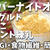 オーバーナイトオーツ！ヨーグルト＋きなこ＋ラカント練乳を作るよ！砂糖ゼロ！低GIで食物繊維たっぷり！