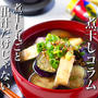 【煮干しって出汁をとるだけじゃない】丸ごと活用術！コラム公開