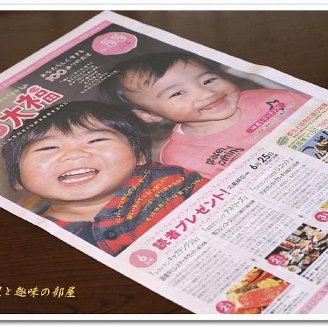 連載14号「さくら大福VOL.55」に「あき流絶品！！煮豚」が掲載されました。／他今日の昼弁当など。