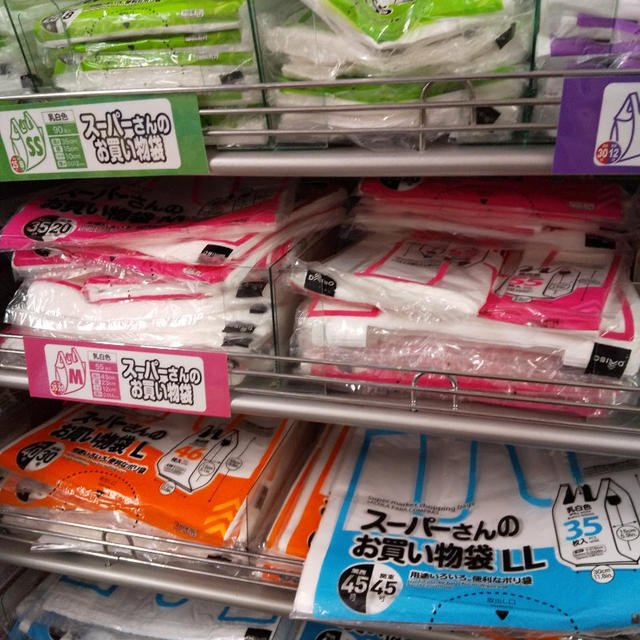 ダイソー☆スーパーさんのお買い物袋はLLで！
