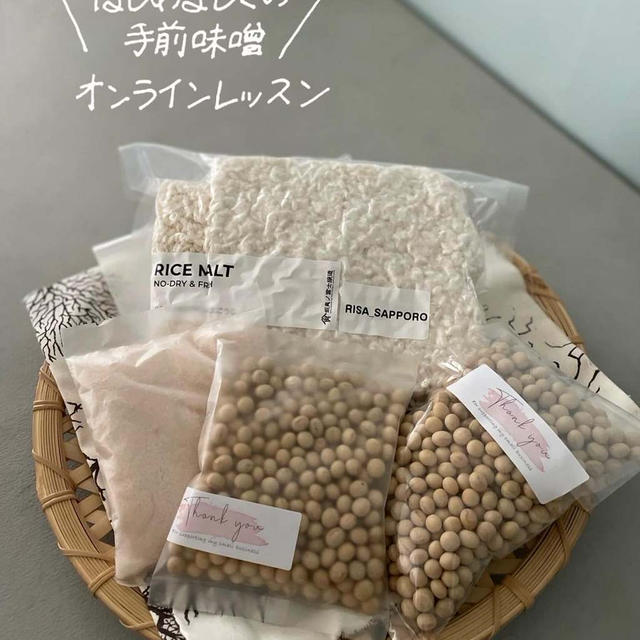 はじめましての手前味噌オンラインレッスン
