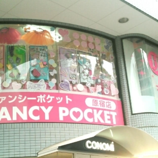 激安☆サン宝石でハンドメイド用品を買う
